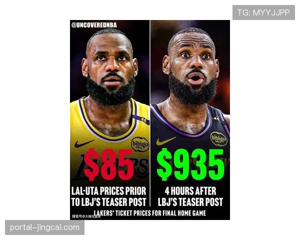 詹姆斯或将宣布决定二消息传出湖人收官战门票飙升至580美元引发热议