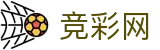 竞彩网官方门户 - 聚合全网竞彩资讯